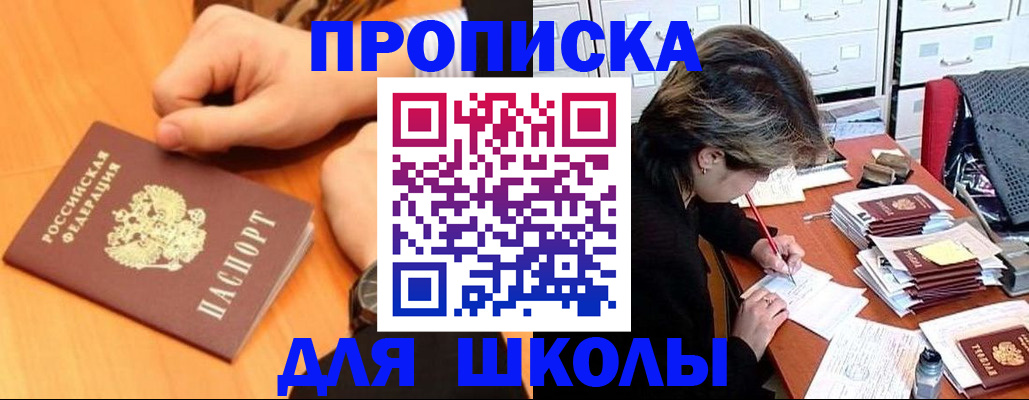 временная регистрация для всех в Новочебоксарске