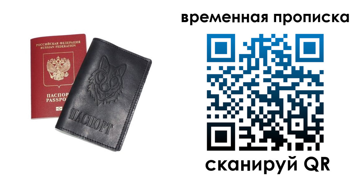 временная регистрация госуслуги в Новочебоксарске
