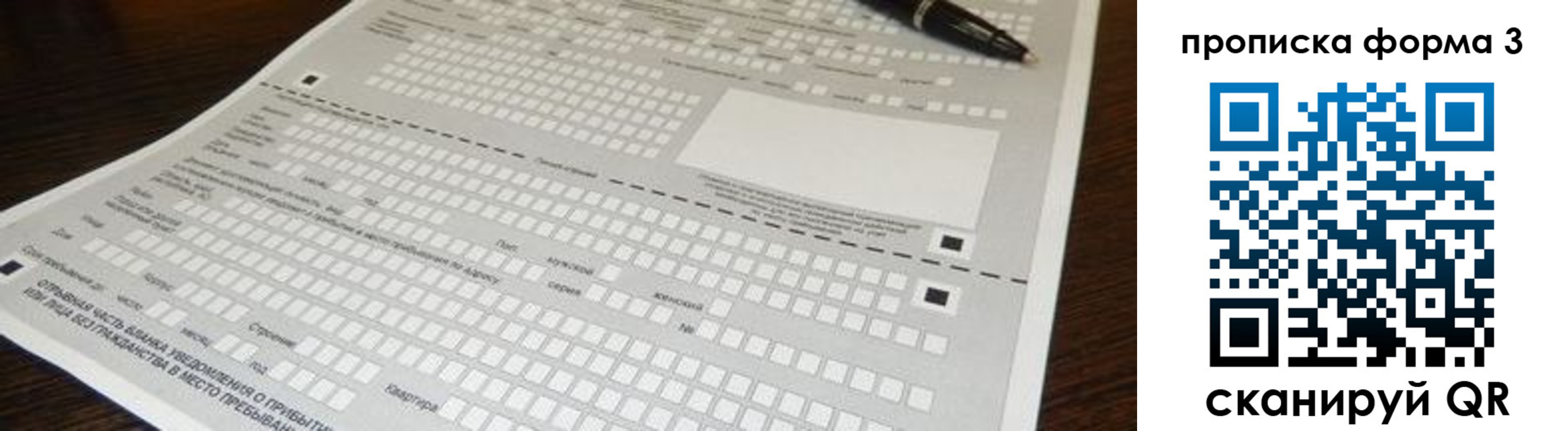 прописка для работы в Новочебоксарске