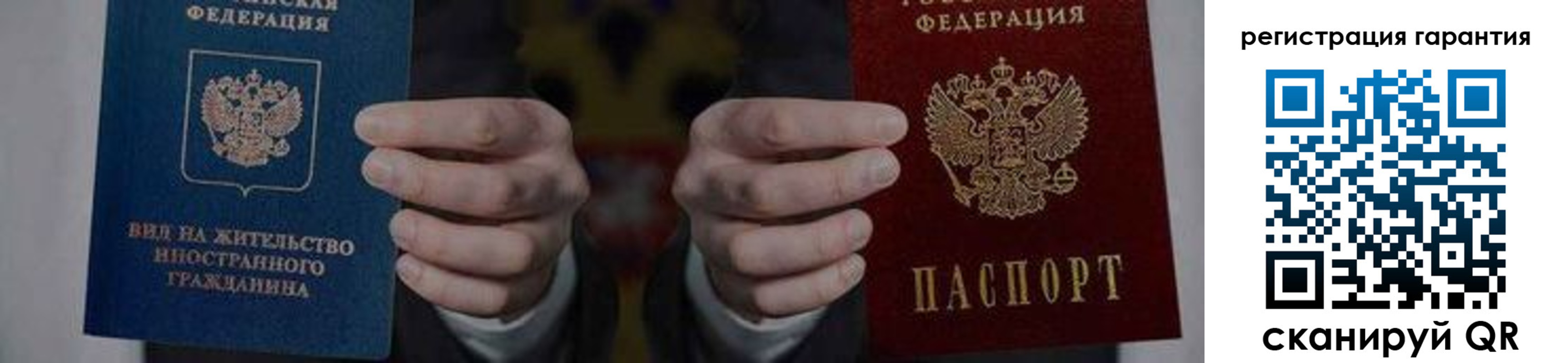 прописка в квартире в Новочебоксарске