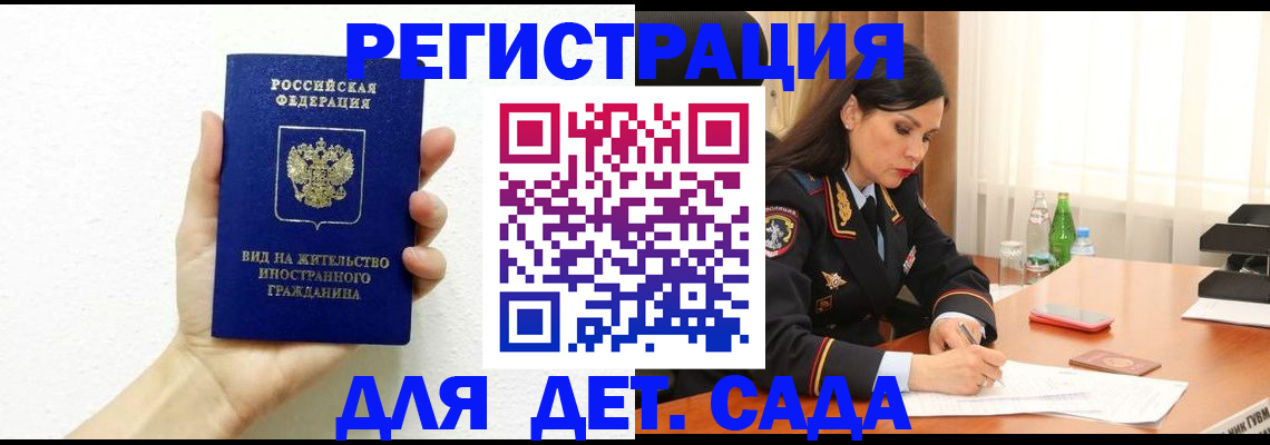 временная регистрация для всех в Новочебоксарске