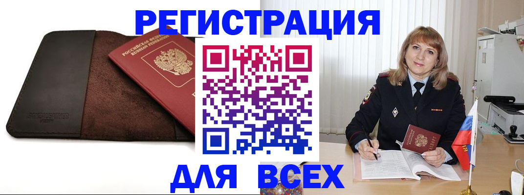 временная регистрация 2025 в Новочебоксарске
