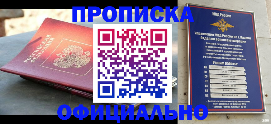 прописка иностранных граждан в Новочебоксарске