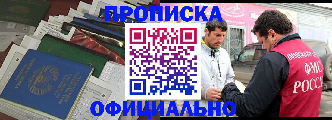 прописка для школы в Новочебоксарске