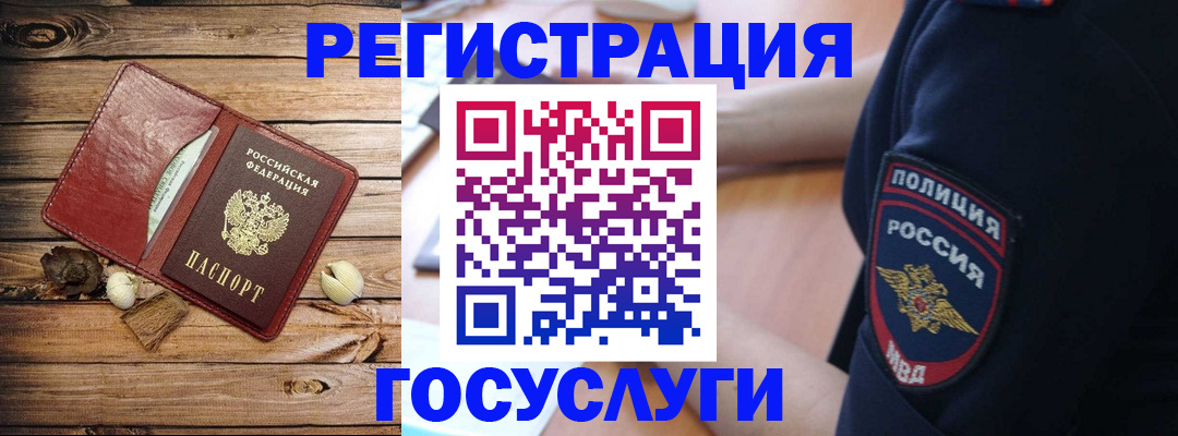 миграционный учет в Новочебоксарске